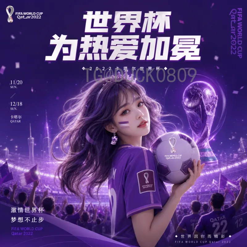 实时2026美加墨世界杯扩军规则一览：48队赛制详解与变化